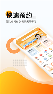 爱康国宾体检宝app