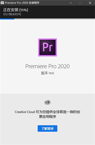 Adobe Premiere Pro下载