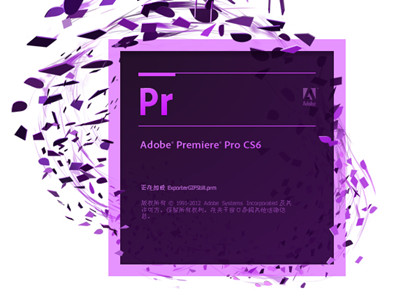 Adobe Premiere Pro电脑版