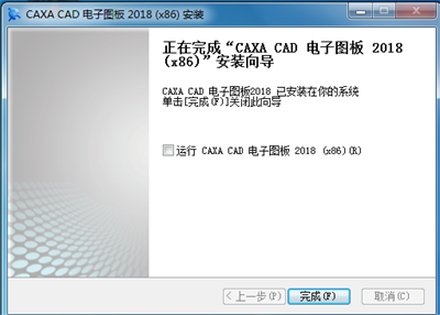 CAXA CAD电子图板下载
