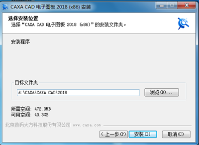 CAXA CAD电子图板下载