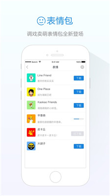 淘宝旺信app下载