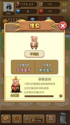 放过这头猪红包版下载新版