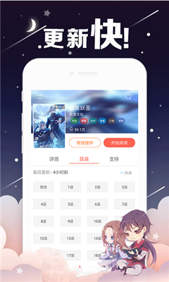 F站app下载安装1.7.3