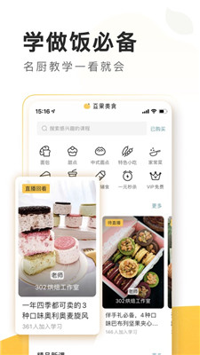 豆果美食app6.9