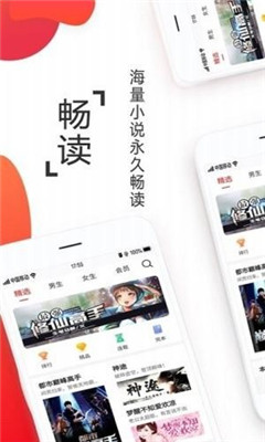 淘淘小说app下载
