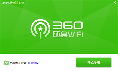 360wifi下载