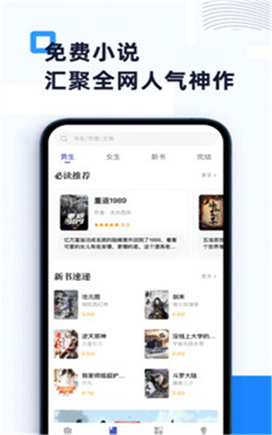 燃文阁app安卓最新版