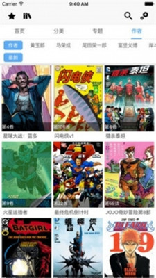 cc漫画登录页面