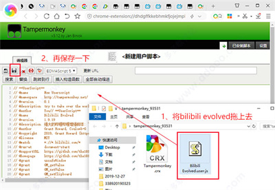 bilibili evolved下载