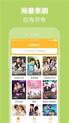 97泰剧网app安卓