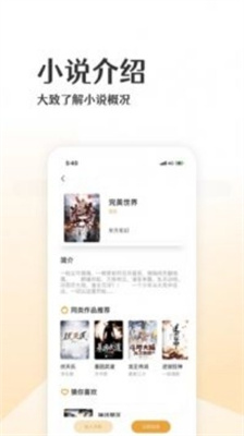 波浪小说app下载