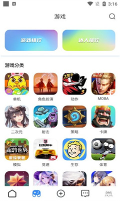 哈瓦游app安卓版