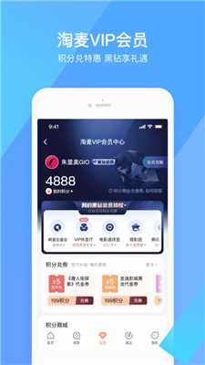 淘票票app首次下载