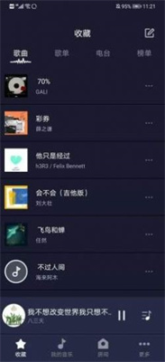 米悦音乐app免费版