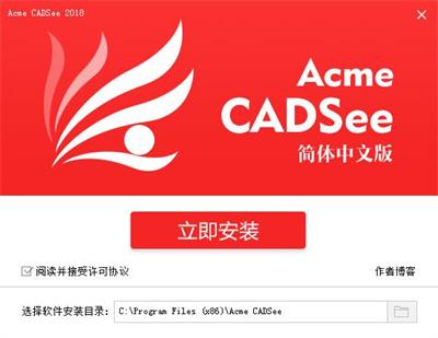 Acme CADSee下载