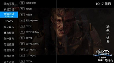 派TV直播v2.0.4