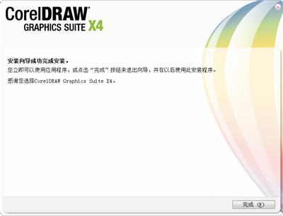 CorelDRAW下载