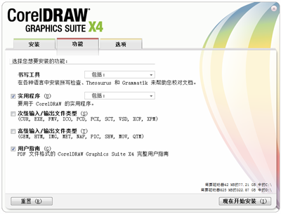 CorelDRAW下载