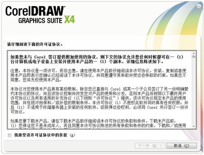 CorelDRAW下载