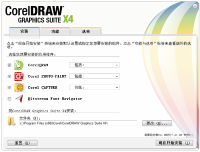 CorelDRAW电脑版