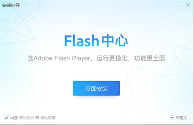 flash中心下载