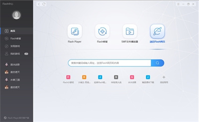flash中心电脑版