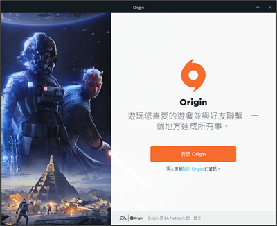 Origin平台下载