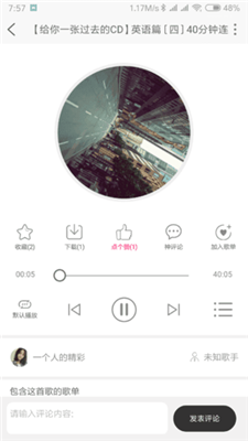 songtaste下载app