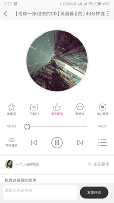 songtaste用音乐倾听