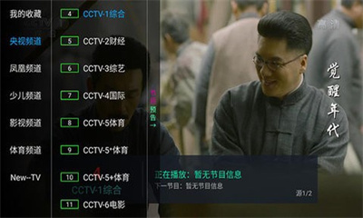 坚果HKTV