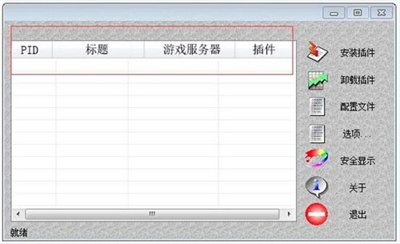 hackmap电脑版