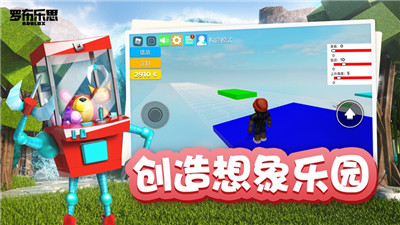 罗布乐思roblox国际服最新版