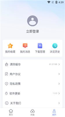 蓝奏浏览器下载免费