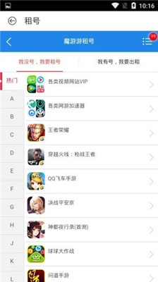 魔游游app安卓10测试版