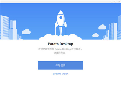 potato土豆app社交下载
