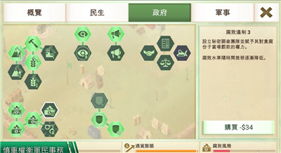 反叛公司游戏下载中文版