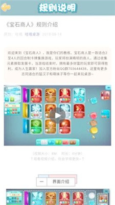 宝石商人手游app