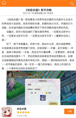 5377手游盒子下载