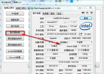 多功能检测工具箱绿色版