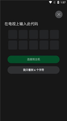 xbox连接手机app