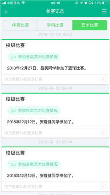 掌上综素下载app