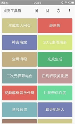 点亮搜索81APP