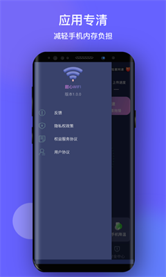 甜心WiFi网络管理