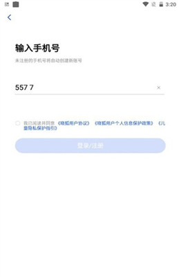 晓狐下载免费