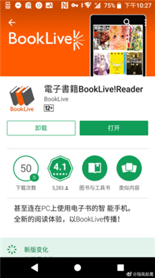 booklive中文版