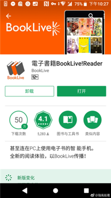 booklive手机下载