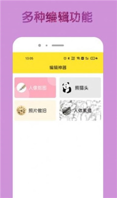 96编辑器apk