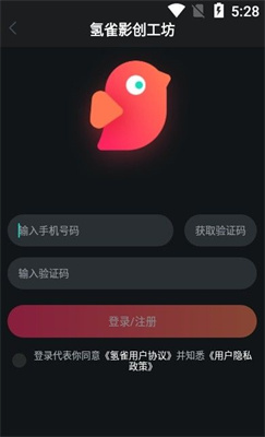 氢雀影创下载