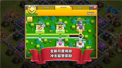 Clash of Clans下载 tencent